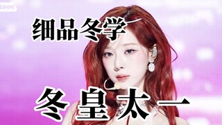 品巧思姐 “冬学”
