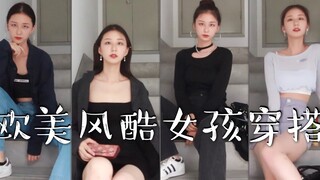 Thời trang hàng ngày | Phong cách gợi cảm phong cách Âu Mỹ của cô gái cao 173cm, nặng 53kg