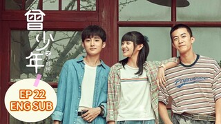 [ENG SUB] CENG SHAO NIAN / ONCE AND FOREVER : THE SUN RISES (曾少年之小时候) (𝟮𝟬𝟮3) EPISODE 22