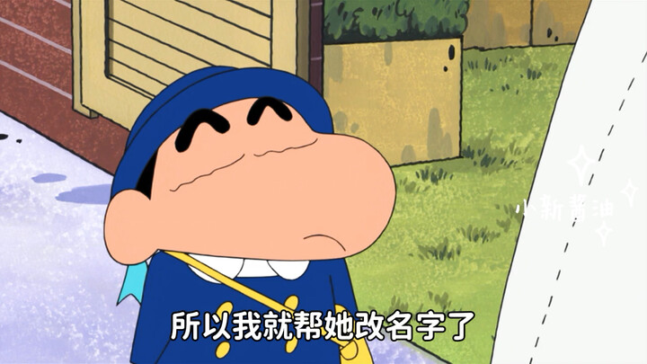 小新喜欢上玩游戏机，结果最终反而是美牙沉迷了