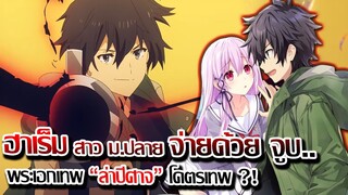 [ข่าวสาร] : หนุ่มนักล่าปีศาจ รับค่าจ้างเป็นการ จูบ ?! |เอ็นกาเกะ คิส | อนิเมะใหม่ ฉายซีซั่นหน้า !!