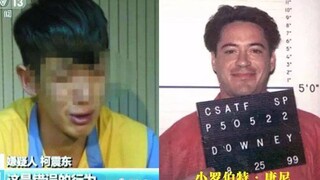 为什么要双标对待吸毒的柯震东与小罗伯特唐尼？