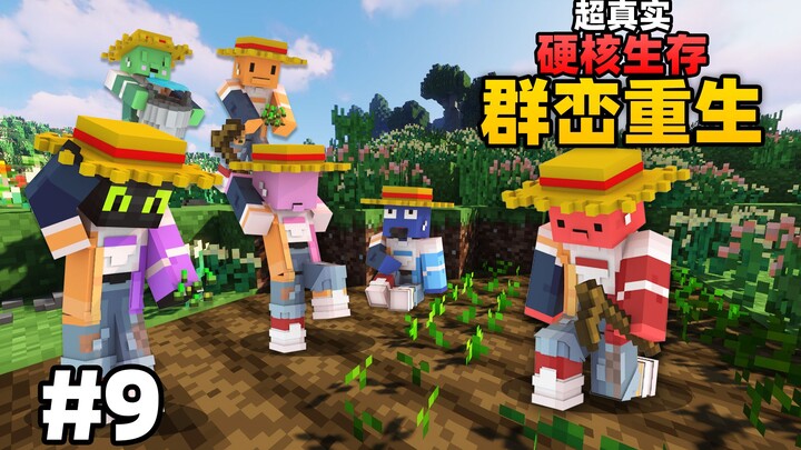 การเอาชีวิตรอดแบบสมจริงสุดหิน "กลุ่มภูเขาฟื้นคืนชีพ" #9