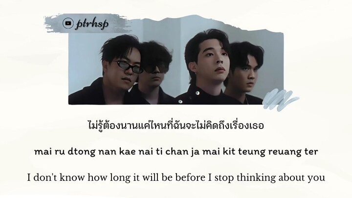 FOOL STEP - หายไปไม่บอกลา「Unsaid Goodbye