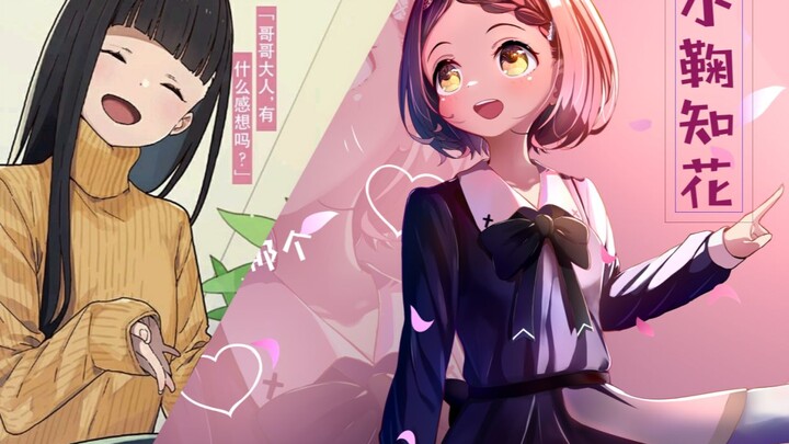 佳树：兄长大人，这样打扮的小鞠有什么感想？【绘画过程】