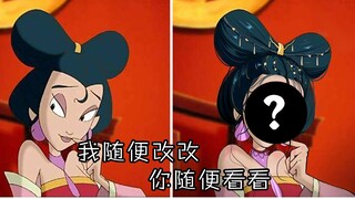 【整容向】这就是纣王爱的妲己么？