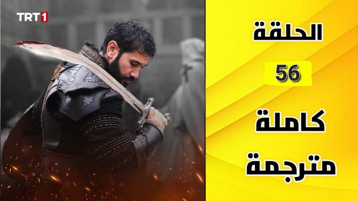 Episode 56 of Salah eldin series