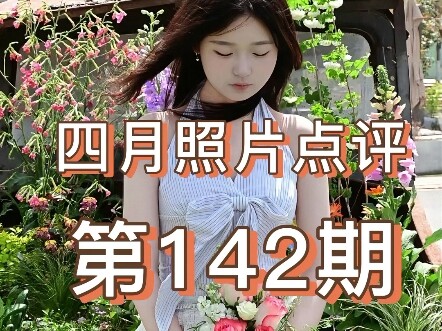 Chuyên mục bình luận ảnh: Phần Phụ vs. Phần Hồi Ức – Mời bạn gửi bài, tâm hồn yếu đuối cân nhắc kỹ!