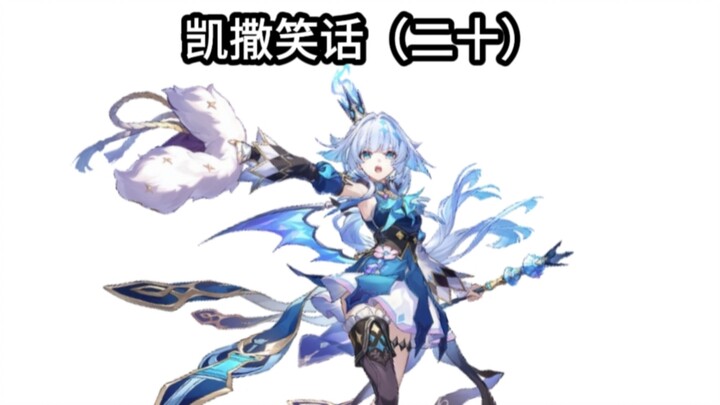 Titan of Discord: Who did you bring back for me?