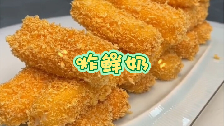 นมสดชุบแป้งทอด