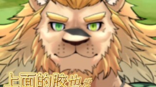 [Lion Memory x Pillow/cp Xiang] ฉันแค่อยากให้คุณเฝ้าดู