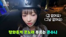 [ENG SUB] 1,2,3 IVE 5 EP.6