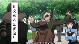 『文豪野犬第四季』乱步告诉你什么是一回生，二回熟！