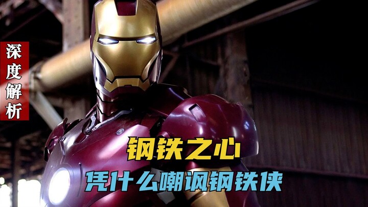 Tại sao Đội Trưởng Mỹ và Trái Tim Thép lại dám chế giễu Người Sắt? Dù Tony chẳng còn gì, anh vẫn mãi