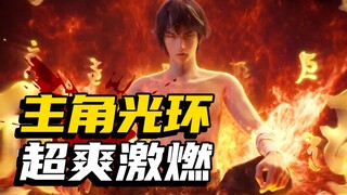靠挨打逆袭？好家伙，这金手指把我闪瞎了！超燃解说年番国创《百炼成神》