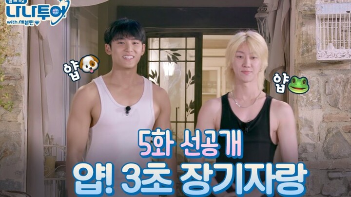 【SEVENTEEN】Seung-ho vs. Mingyu: The Highly Anticipated Performance-Show Segment — “Three Seconds” Co