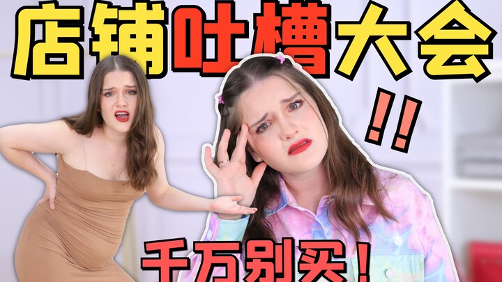 Spent 220K Online Shopping at Over 100 Stores! The Curvy Blogger’s “Red & Black List of Stores” Is H