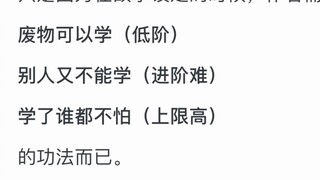 Why in "Fights Break Sphere" Yao Lao was unwilling to pass the Burning Art to Han Feng, but passed i