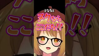 活動5年目のVtuber、セクシー女優に詳しすぎてテンションが上がる【因幡はねる / ななしいんく】 #Shorts