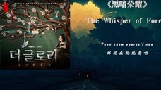 「ᴾˡᵃʸˡⁱˢᵗ」Fateful Korean Drama OST｜5 songs with lyrics