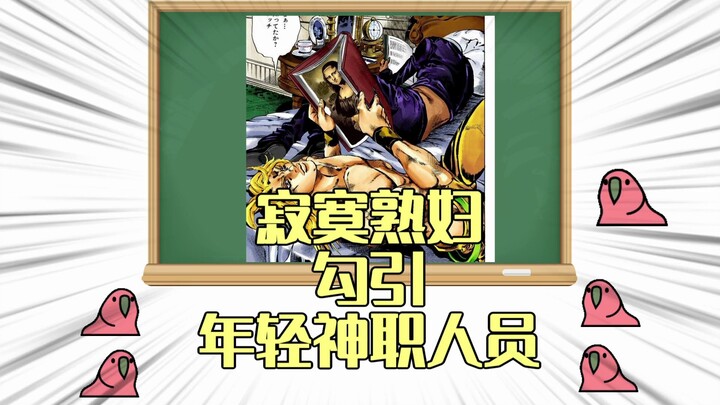 奇妙的第二节DIO科小课堂