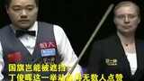 How can the national flag be obscured? Ding Junhui's move won praises from countless people!