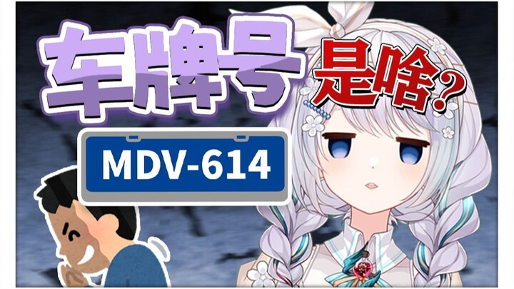 才知道群里说的车牌号 是小电影