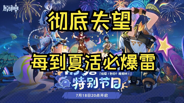 [Quitting the Game] A 60-level Keqing fan with the ID “Rong” is quitting, and just throwing in a bit