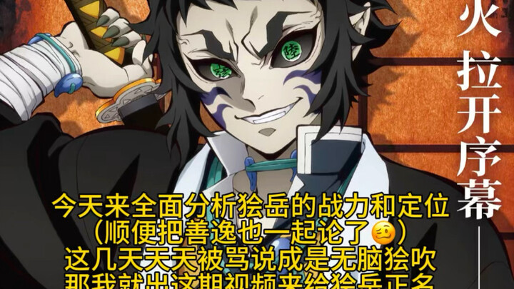 Nỗi nhục của Thượng Huyền? Quá lỗi thời rồi! Phân tích toàn diện vị thế sức mạnh của Kumoage