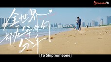 To Ship Someone (2023) Episode 13 Subtitle Indonesia