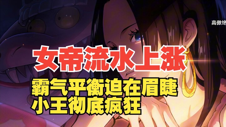 ยอดรายได้เดือนธันวาคมพุ่งสูง ปัญหาความสมดุลที่ดุดันเร่งด่วนสุดๆ วังน้อยบ้าคลั่งไปแล้ว【ความทะเยอทะยาน