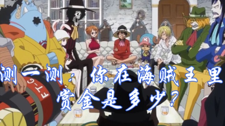 [Interactive Video] Take the Quiz: What’s Your Bounty in One Piece?