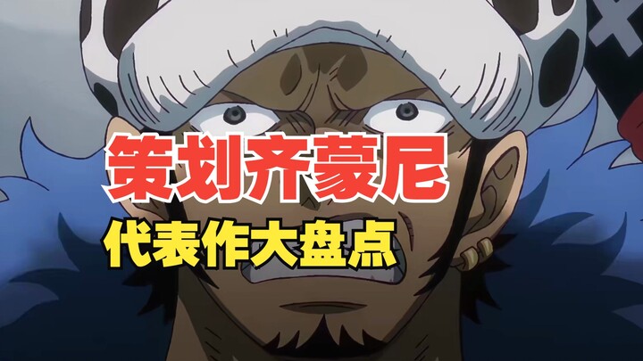八月限定制作者代表作盘点【壮志雄心】