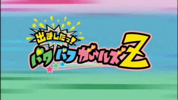 Demashita! Powerpuff Girls Z! Tập 42