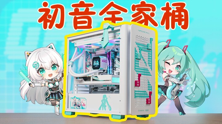 Penjualan perdana global! Unboxing dan instalasi produk kolaborasi Hatsune Miku X Tianxuan