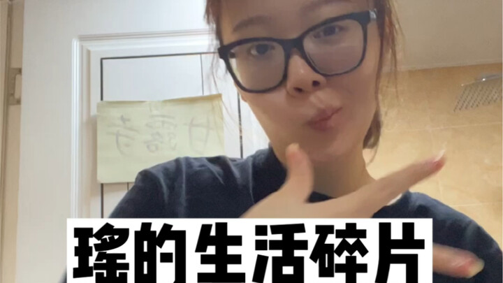 ชีวิตชิ้นเล็กๆ ของเหยา