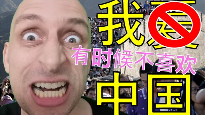 (讽刺）财富密码 2.0 = 外国人说出实在的看法？