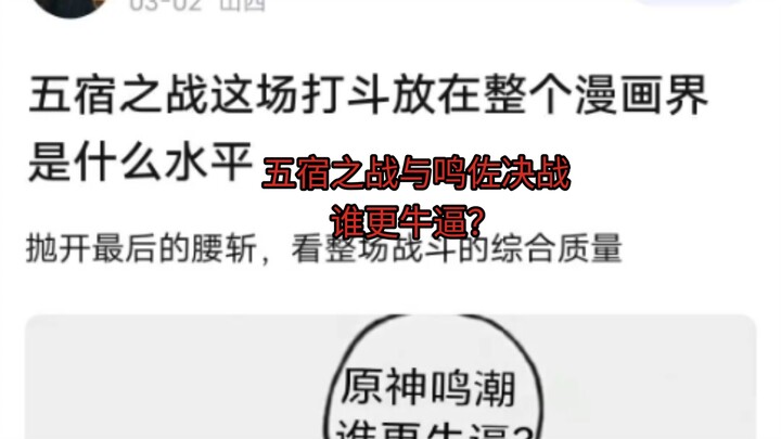 ศึกห้าวิหาร วงการมังงะทั้งหมดนี้อยู่ในระดับไหนกันนะ?