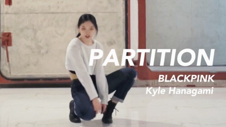 北大风雷jazz队训Partition（Blackpink）Kyle Hanagami编舞