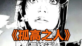 此后，路分开了两条。