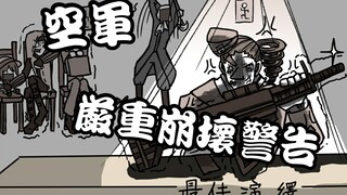 【第五人格】臉被畫壞是怎樣的體驗。溫馨小提示(膽小勿入)