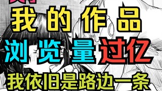 原创者的流量囧境