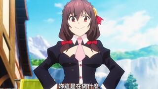 惠惠:哦？遇到熟人了…完蛋