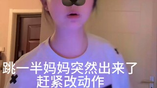 แม่ของฉันออกมาตอนเต้นรำได้ครึ่งทาง และฉันต้องเปลี่ยนท่าเต้น