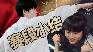 [Weekly Report 31] Can you crush BLG's fountain? TT: I want to try! LPL Stage 1 Summary: The fun is 