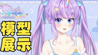 【小伞听雨Misaki】模型展示！