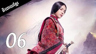 ទេវតាធាតុទាំង5 EP.6