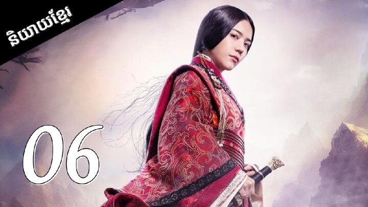 ទេវតាធាតុទាំង5 EP.6