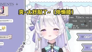 日本巨龙猫猫播累了伸个懒腰而已【天占milo】