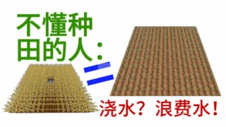 如果种地时不采用这种种植方法，就等于不给耕地浇水！